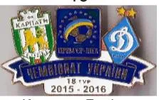 фото, Футбол значок Карпаты Львов - Динамо Киев Премьер-Лига  2015-2016