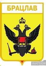 фото, значок геральдика  Брацлав  / Вінницька область /.