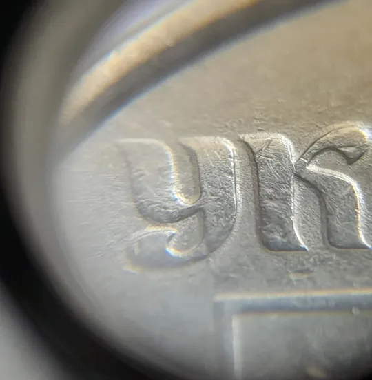 (4919) 50 копійок 1992 1ААм гарне зминання елементів зображення на аверсі + брак "привид"(призрак) (50 копеек 1992 1ААм) Інтернет-аукціон