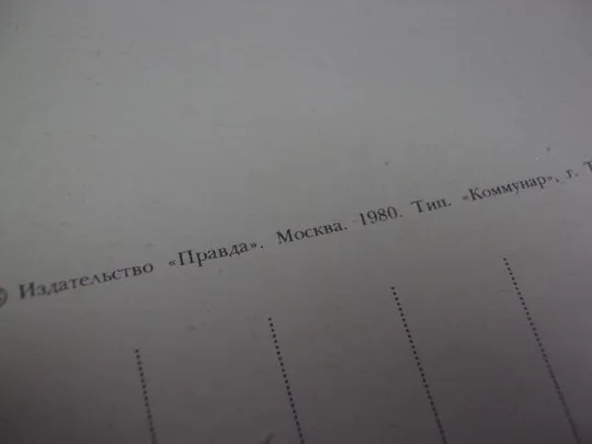 открытка москва большой театр 1980 круцко №4229 Недорого