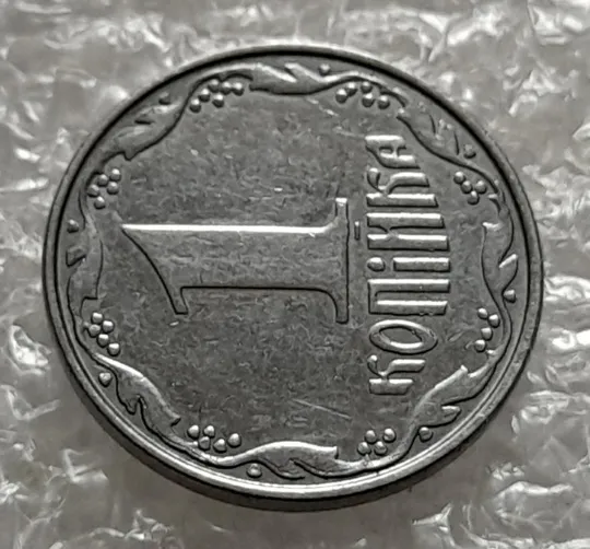 (4249) 1 копійка 2010 лишній метал, викрошки (1 копейка 2010 брак крокодил) Інтернет-аукціон