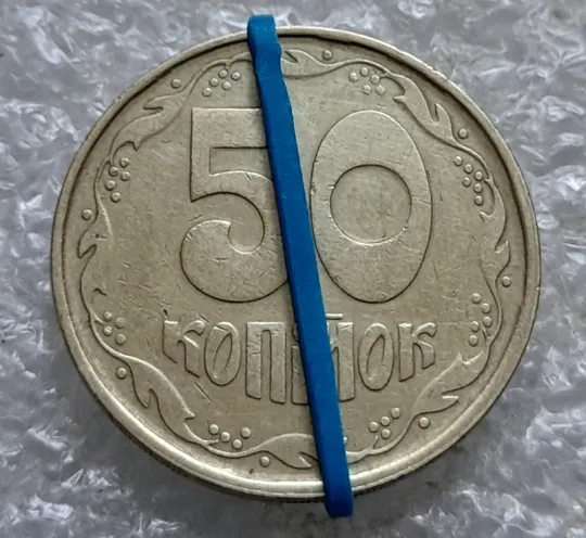 (7424) 50 копійок 1992 1АГм поворот (порушення соосності) (50 копеек 1992 1АГм брак сдвиг) Ціна