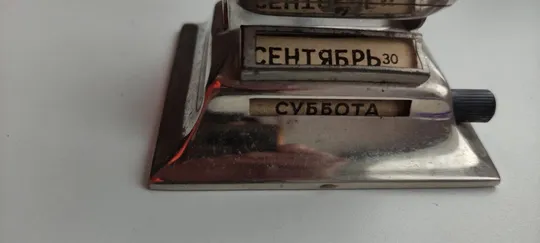 Перекидной календарь СССР 1945-1975 Слава Героям kd256 Де купити