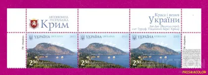 фото, ** УКРАИНА 2013 верх листа Крым Аю-Даг Гурзуф