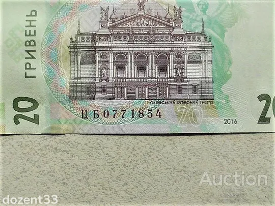 Купити Прес 20 гривень пам`ятна банкнота " до 160-річчя від дня народження І.Франка "