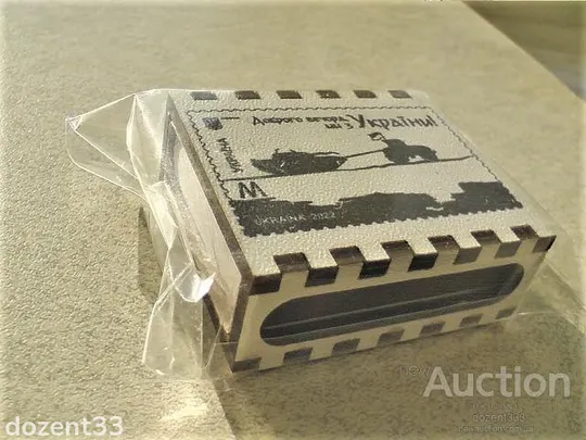 Купити Сірники в коробі з МДФ з магнітом «Доброго вечора, ми з України!» мдф 51х44 см