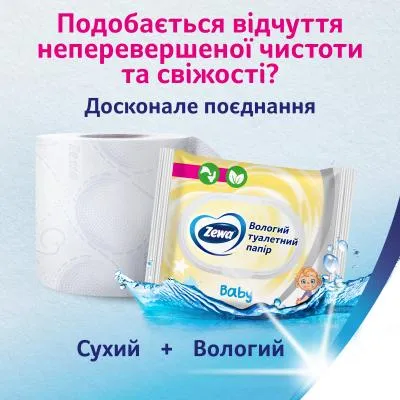 Туалетная бумага Zewa Baby 80 шт. (7322541394275) Інтернет-аукціон