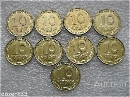фото, 10 копійок 2005 рік Україна " Залишки Штемпельного Блиска 9 штук одним лотом " (25...)