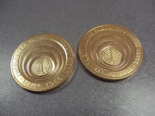 медаль настольная 20 лет радиотехнический завод 1986 хмельницкий лот 2 шт №10372 Недорого