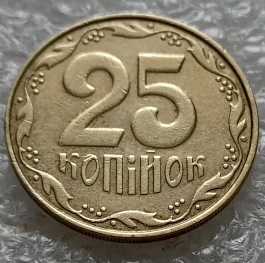 Купити (5865) 25 копійок 2013 1ЕБм багаточисельні викрошки на вінку реверса (25 копеек 2013 1ЕБм)