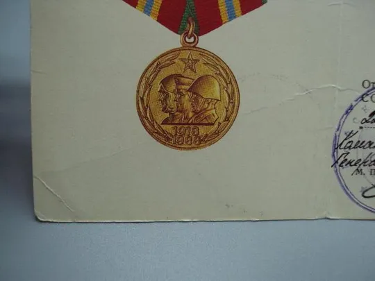 удостоверение медаль 70 лет вс ссср подпись генерал-майор щербинский в/ч 03125 №5843 З аукціону