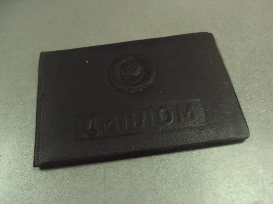 диплом одесса государственное художественное училище 1958 №14557м Ціна