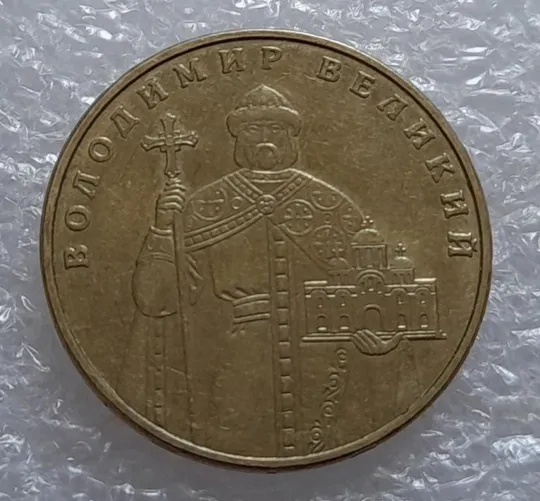 (3721) 1 гривня 2012 викрошка внизу першої цифри "2" слова "2012" на гурті (1 гривна 2012 брак) З аукціону