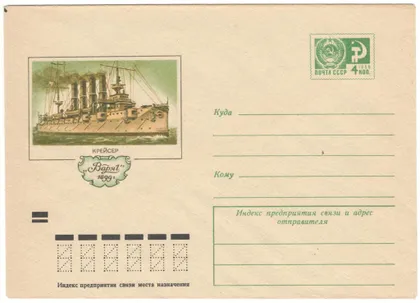 фото, Крейсер Варяг. ХМК. 1972 рік. СРСР
