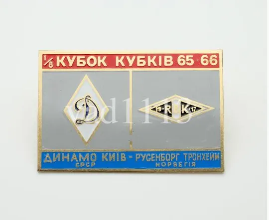 Футбол значок Динамо Киев - Русенборг Норвегия КК 1965-66 Ціна