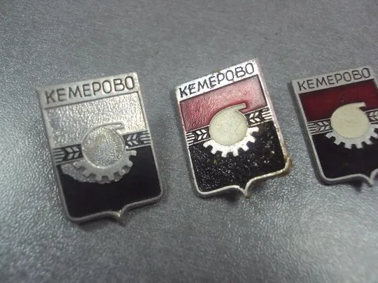 Купити знак герб кемерово лот 5 шт №2031
