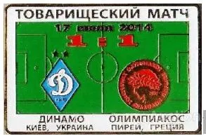 фото, матчевый значок футбол ФК Динамо Киев Украина - ФК Олимпиакос Греция ТМ 2014