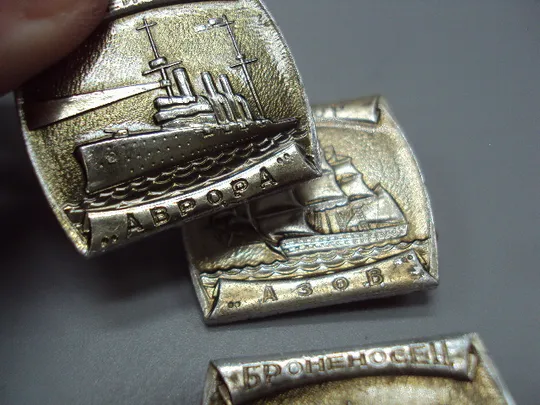 Знак флот корабль морфлот ссср крейсер Аврора, линкор Азов, броненосец Потемкин лот 4 шт №17258 Продаж