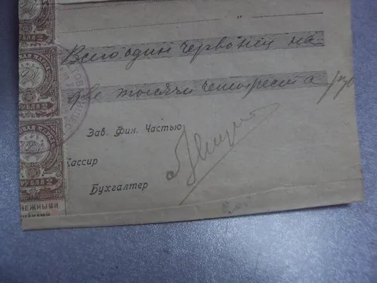 извещение петроградское т-во ответственного труда 1923 №1716 З аукціону