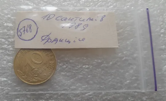 (5768) 10 сантимів 1989 Франція (10 сантимов 1989 Франция) Продаж