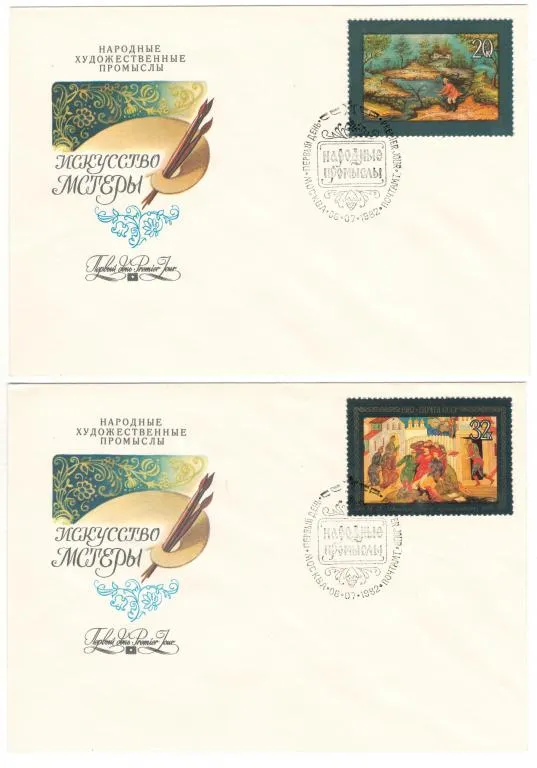 Народные художественные промыслы. Искусство Мстеры. КПД комплект. 1982 рік. СРСР З аукціону