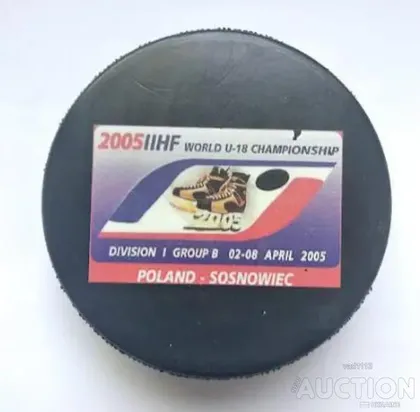 фото, Хоккей - сувенирная шайба Чемпионат Мира 2005 U18 дивизион I-B Польша. /участник сборная Украины/.