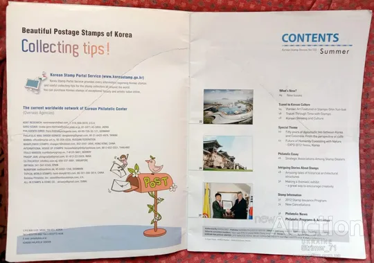 Журнал Korean Stamp Summer 2012 Продаж