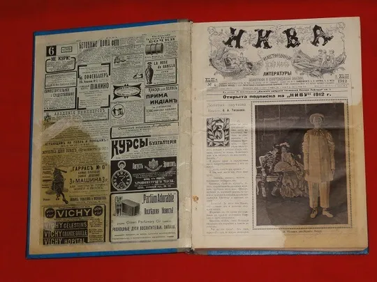 Купити Нива. Підшивка. 1912р