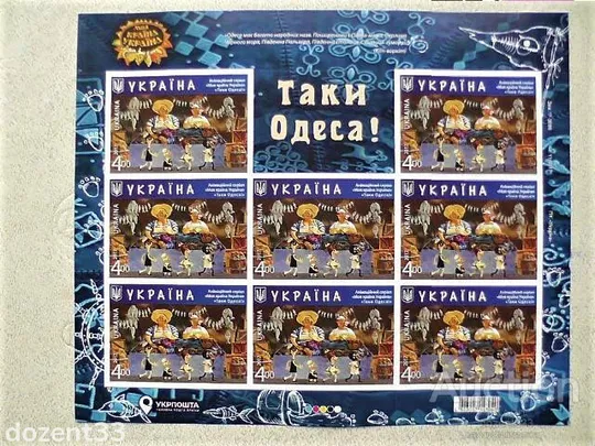 Комплект поштових аркушів марок &quot; Українські сучасні мультфільми &quot; Де купити