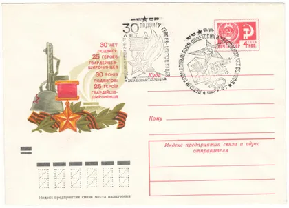 фото, 30 лет подвигу героев-широнинцев. ХМК. СП Тарановка Соколово. 1973 рік. СРСР