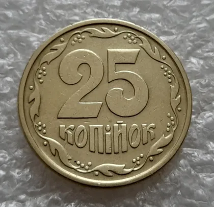 фото, (5406) 25 копійок 1994 1ББм (25 копеек 1994 1ББм)