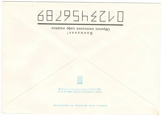 Купити 1000-летие введения христианства на Руси. ХМК з ОМ. 1988 рік. СРСР