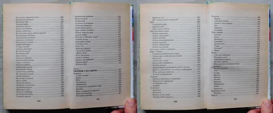 Книга - Енциклопедія для хлопців - 2003 рік Характеристики