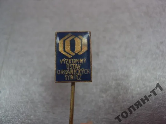 знак фрачник VUZKUMNY USTAV ORGANICKYCH SYNTEZ №9675 Ціна