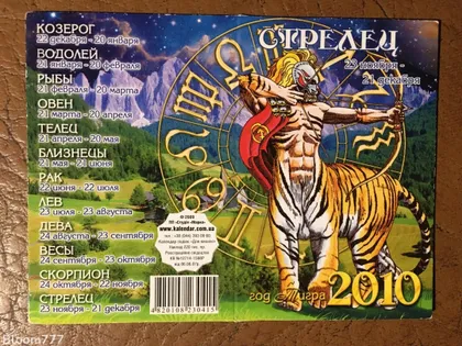 фото, Кишеньковий календарик гороскоп 2010 р. з 1 грн.