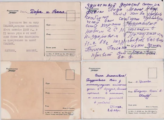 МАК - РОЗЫ - ГЕОРГИНЫ - ИРИСЫ = ЦВЕТЫ = 1961, 1962, 1964 г. = Изд. ПРАВДА = РАСКИН = п/п = 10 шт. # Продаж
