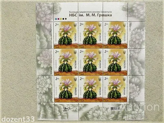 Серія з 4 поштових листів марок Україна 2014 рік Продаж