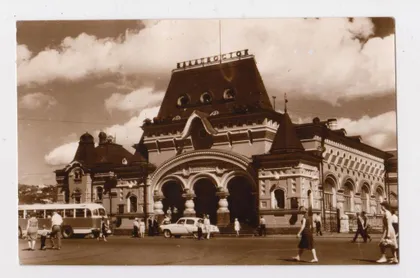 фото, ВЛАДИВОСТОК = ЖЕЛЕЗНОДОРОЖНЫЙ ВОКЗАЛ = 1967 г. = ДЕРЕНКОВ = чистая = тираж 12 тыс.