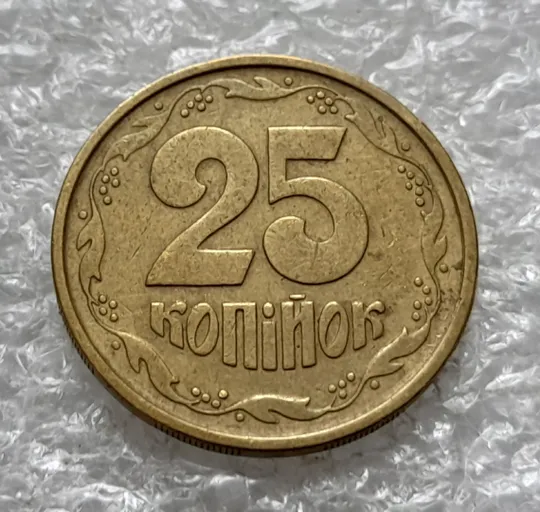 (2063) 25 копійок 1994 1БВм поворот (порушення соосності) (25 копеек 1994 1БВм брак сдвиг) З аукціону