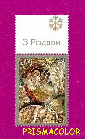 фото, ** УКРАИНА 2003 марка Рождество ПОЛЕ С НАДПИСЬЮ
