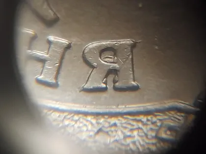 фото, (8235) 1 гривня 2022 викрошки на аверсі (1 гривна 2022 брак)