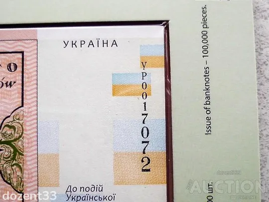 Набір у сувенірній упаковці &quot; До 100-річчя подій Української революції 1917 - 1921 років &quot; Недорого