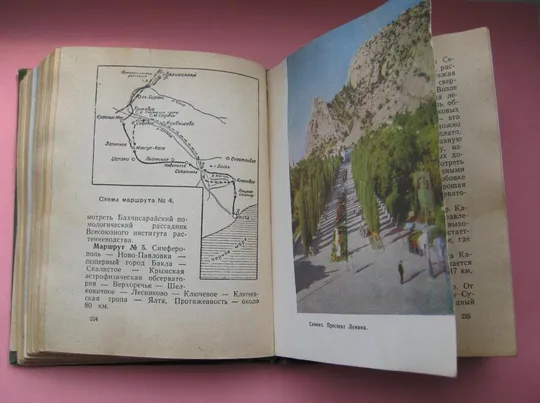 КРЫМ - ПУТЕВОДИТЕЛЬ - СПРАВОЧНИК = СИМФЕРОПОЛЬ - 1962 г. # Де купити