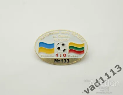фото, футбол Серия "Все матчи сборной Украины" матч №133 УКРАИНА - ЛИТВА  2007 отб. ЧЕ 2008