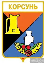 фото, значок геральдика   Корсунь  / Донецька область / вид 1 .