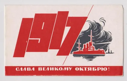 фото, СЛАВА ОКТЯБРЮ = 1969 г = АНТОНЧЕНКО = двойная чист.