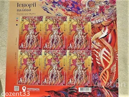 фото, Поштовий аркуш марок " EUROPA. ЛАДА. Богиня материнства "