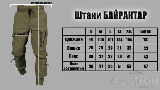 Унісекс штани карго &quot;Bayraktar&quot; колір хакі Де купити