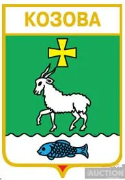 фото, значок геральдика  Козова  /Тернопільська область /.