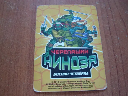 Купити Картка черепашки ніндзя.02